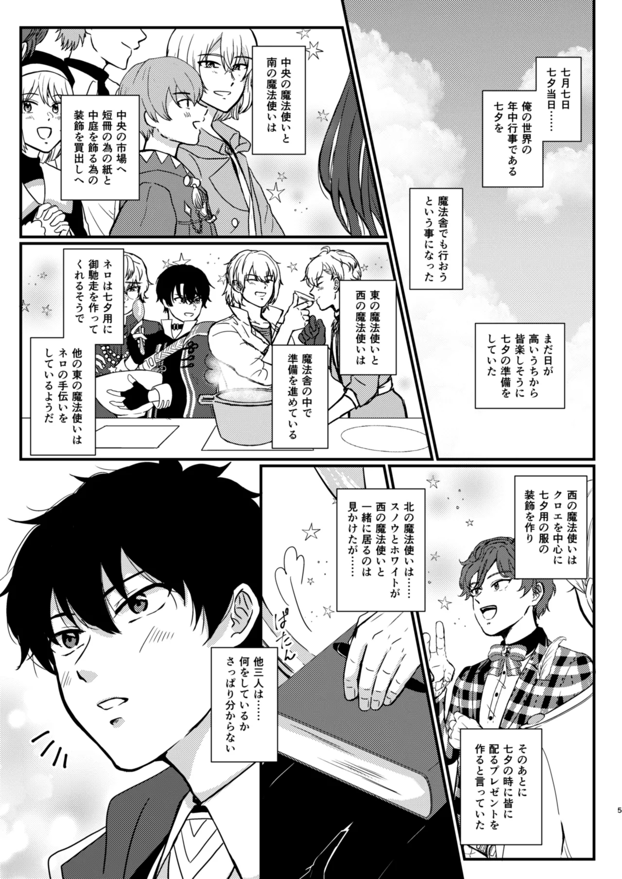 The Love Potion will make a wish come true - Page 3