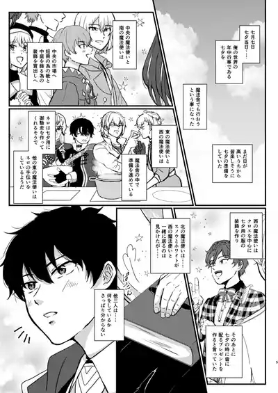 The Love Potion will make a wish come true 3