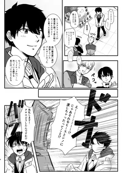 The Love Potion will make a wish come true 4