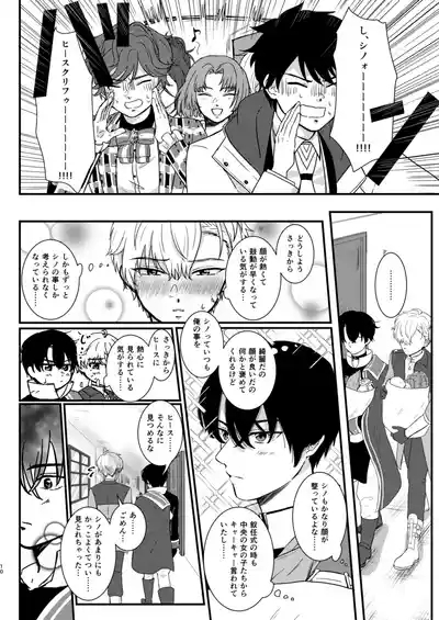 The Love Potion will make a wish come true 8