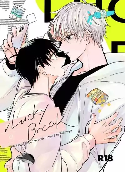 Lucky Break 1