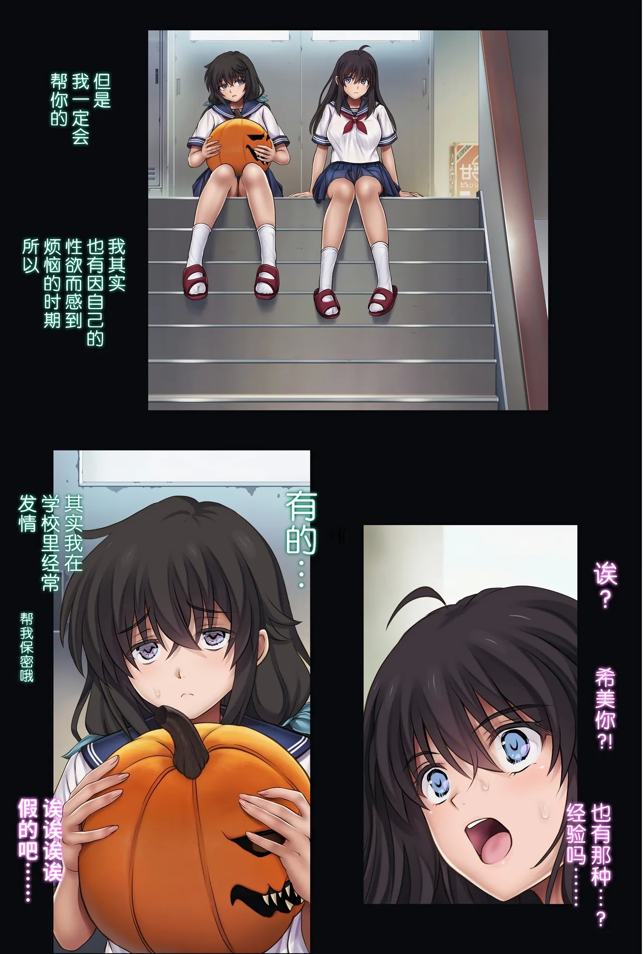 胡攪蠻纏 5 - Page 17