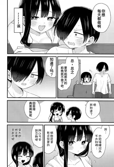 Yamada Anna wa Gaman ga Dekinai 6