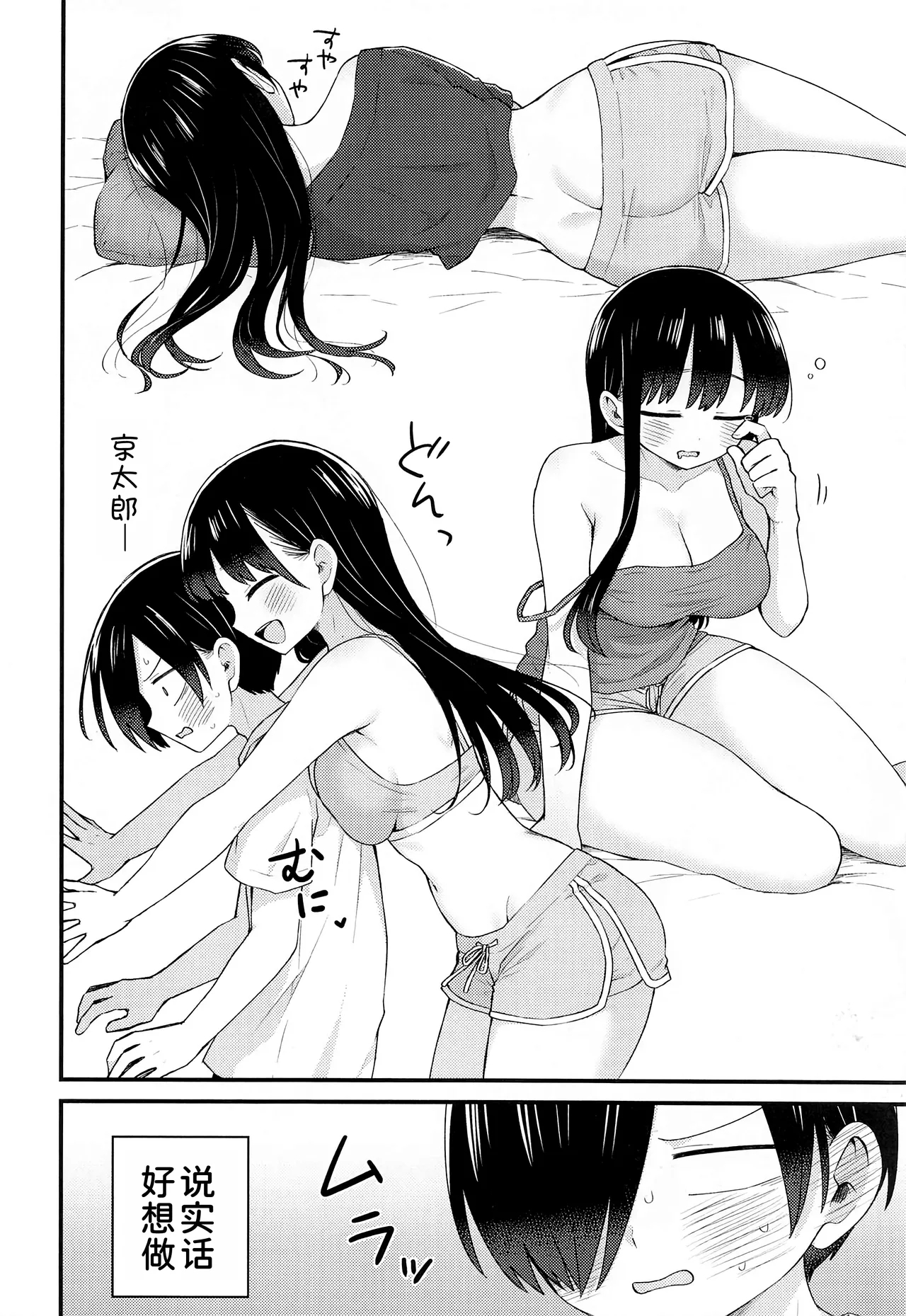 Yamada Anna wa Gaman ga Dekinai - Page 8