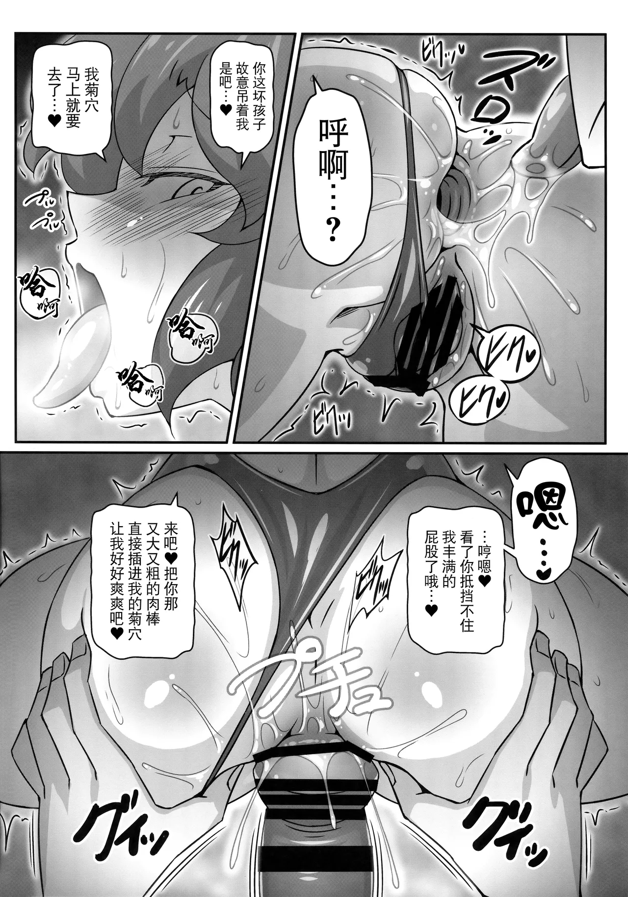 Yuukarin ga Seme Sasete Kureru Hon 3 - Page 13