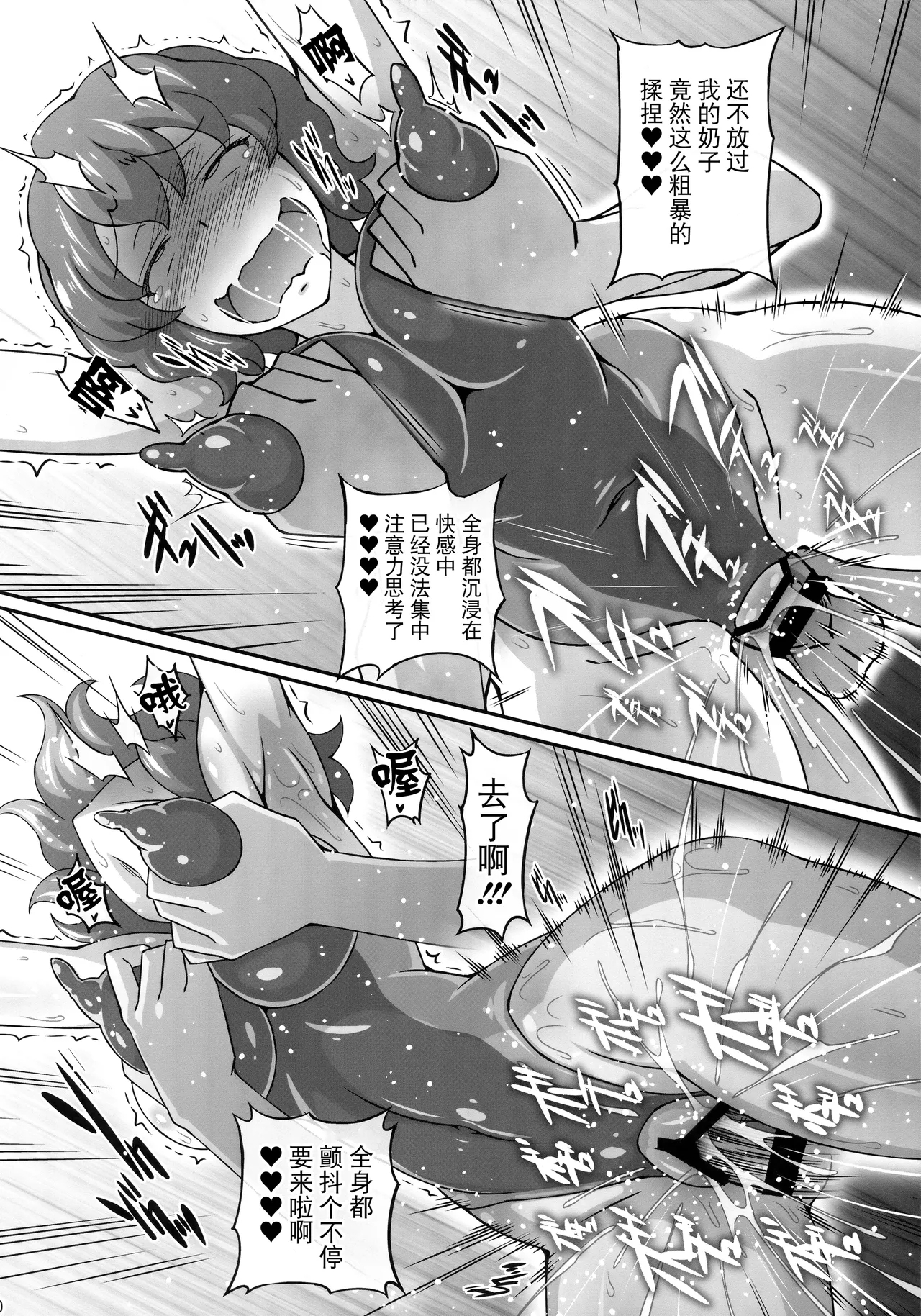 Yuukarin ga Seme Sasete Kureru Hon 3 - Page 19