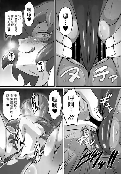 Yuukarin ga Seme Sasete Kureru Hon 3 8