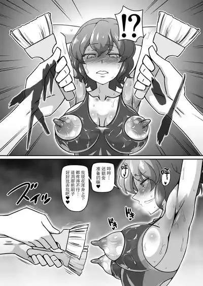Yuukarin ga Seme Sasete Kureru Hon 4 10