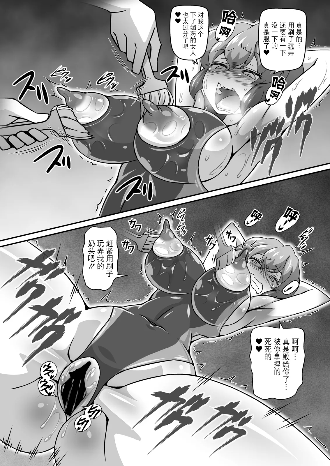 Yuukarin ga Seme Sasete Kureru Hon 4 - Page 11