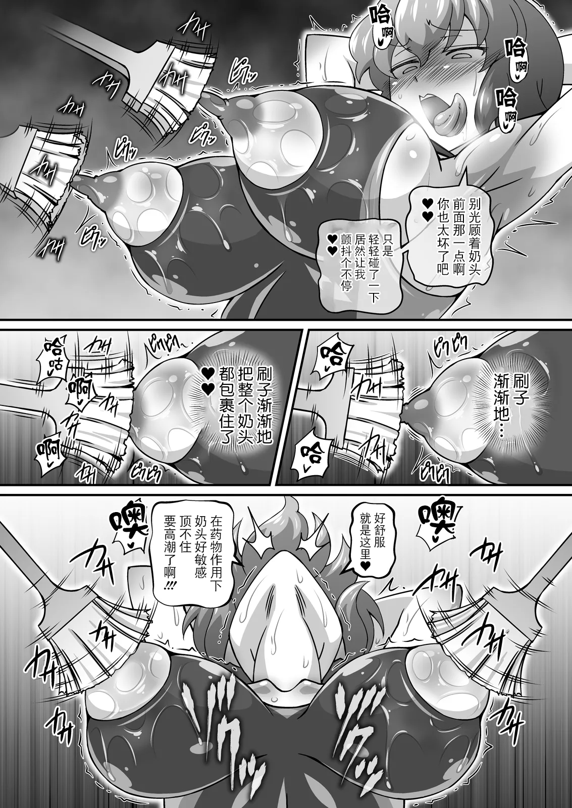 Yuukarin ga Seme Sasete Kureru Hon 4 - Page 12