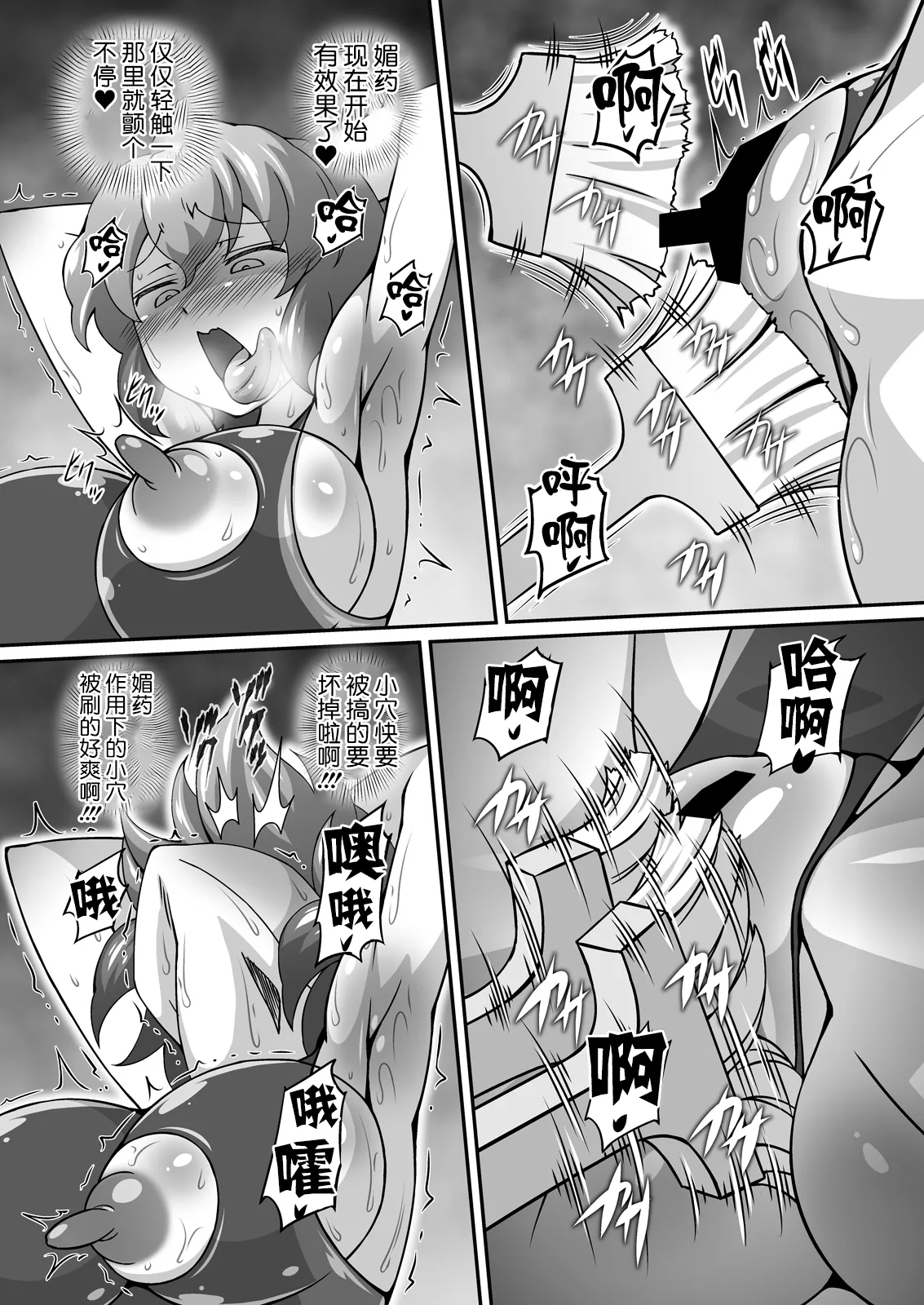 Yuukarin ga Seme Sasete Kureru Hon 4 - Page 16