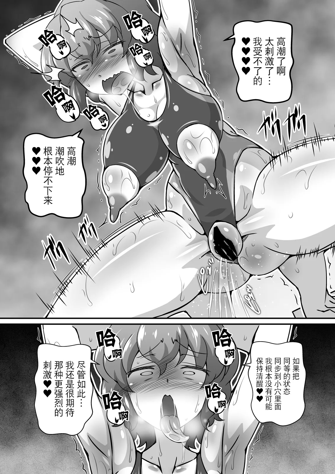 Yuukarin ga Seme Sasete Kureru Hon 4 - Page 19