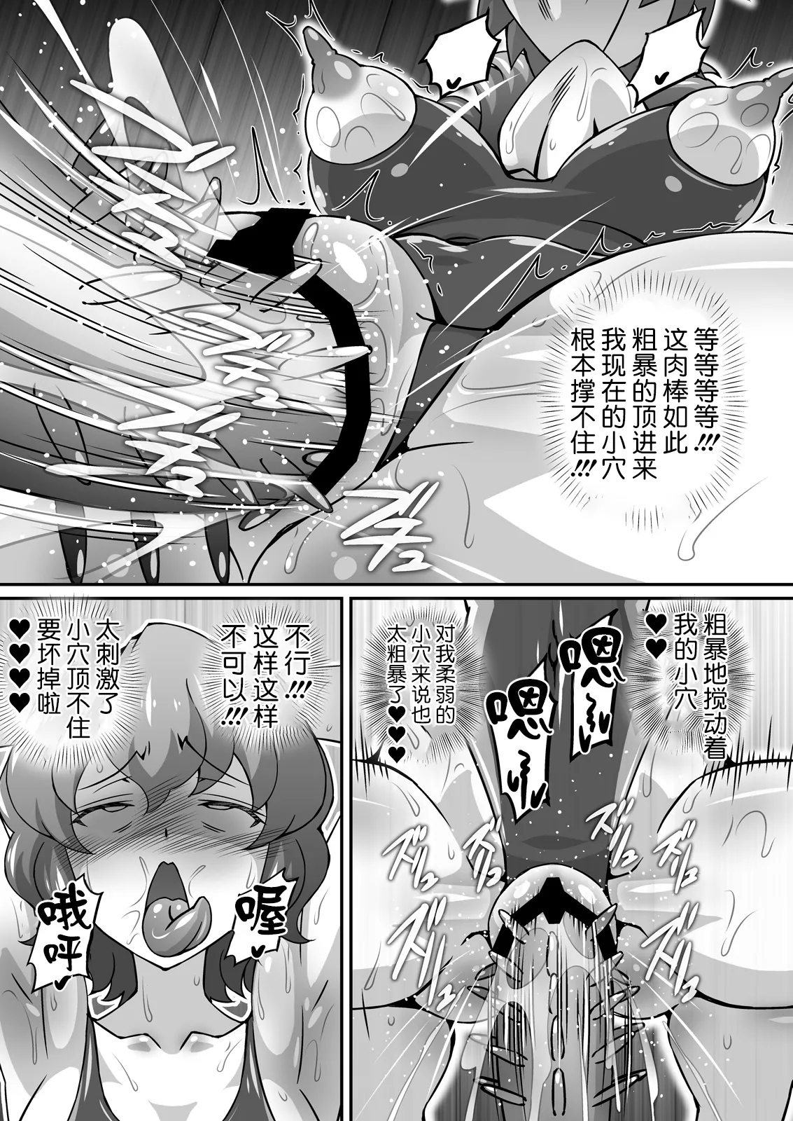 Yuukarin ga Seme Sasete Kureru Hon 4 - Page 21