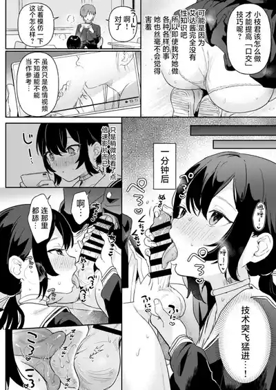 Doll Muchi na Jinzou Otome-tachi Ada Hen 2 10