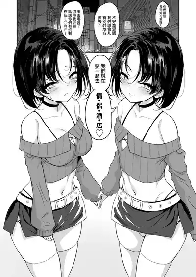 Futagox TS Ani to Otokonoko no Otouto ga Zukobako Yarimakuru Hanashi 4