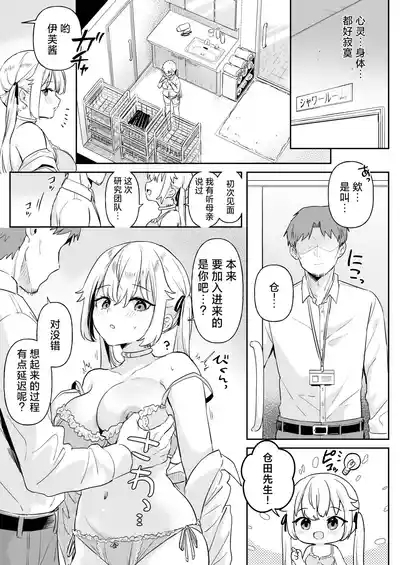 Doll Muchi na Jinzou OtomeEve Hen 3- 5