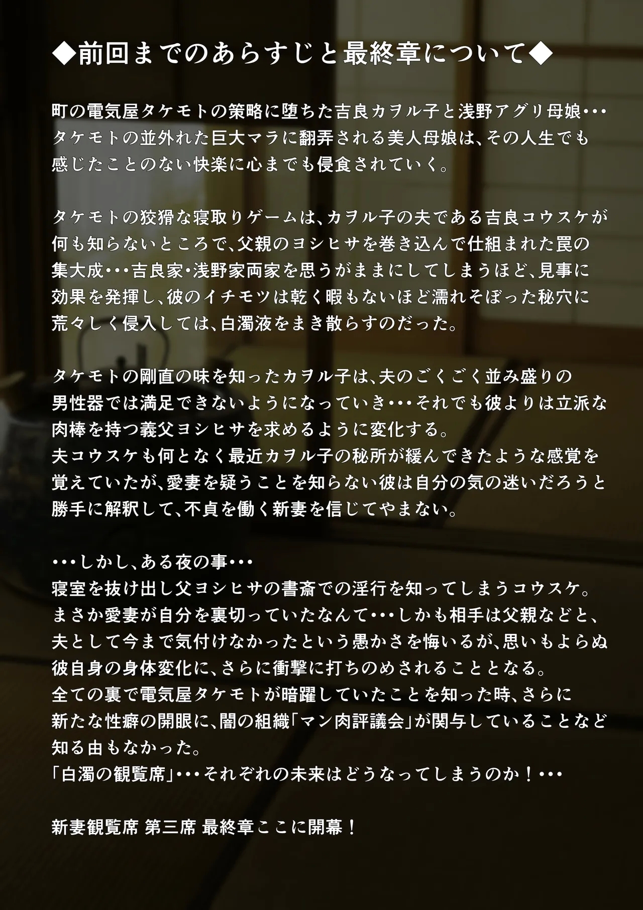 [NTRシステム (ねっとりP太郎)] 新妻観覧席第三席 白濁の観覧席編 - Hentaiaz.com - 3