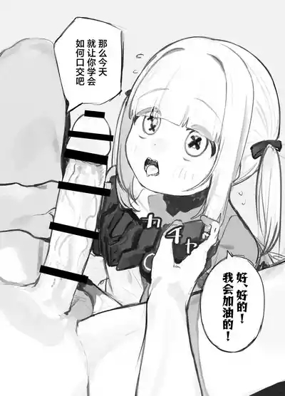 Gizaba Shita Naga Ein-chan no Okuchi | 鲨鱼齿长舌头小无的小嘴巴 3
