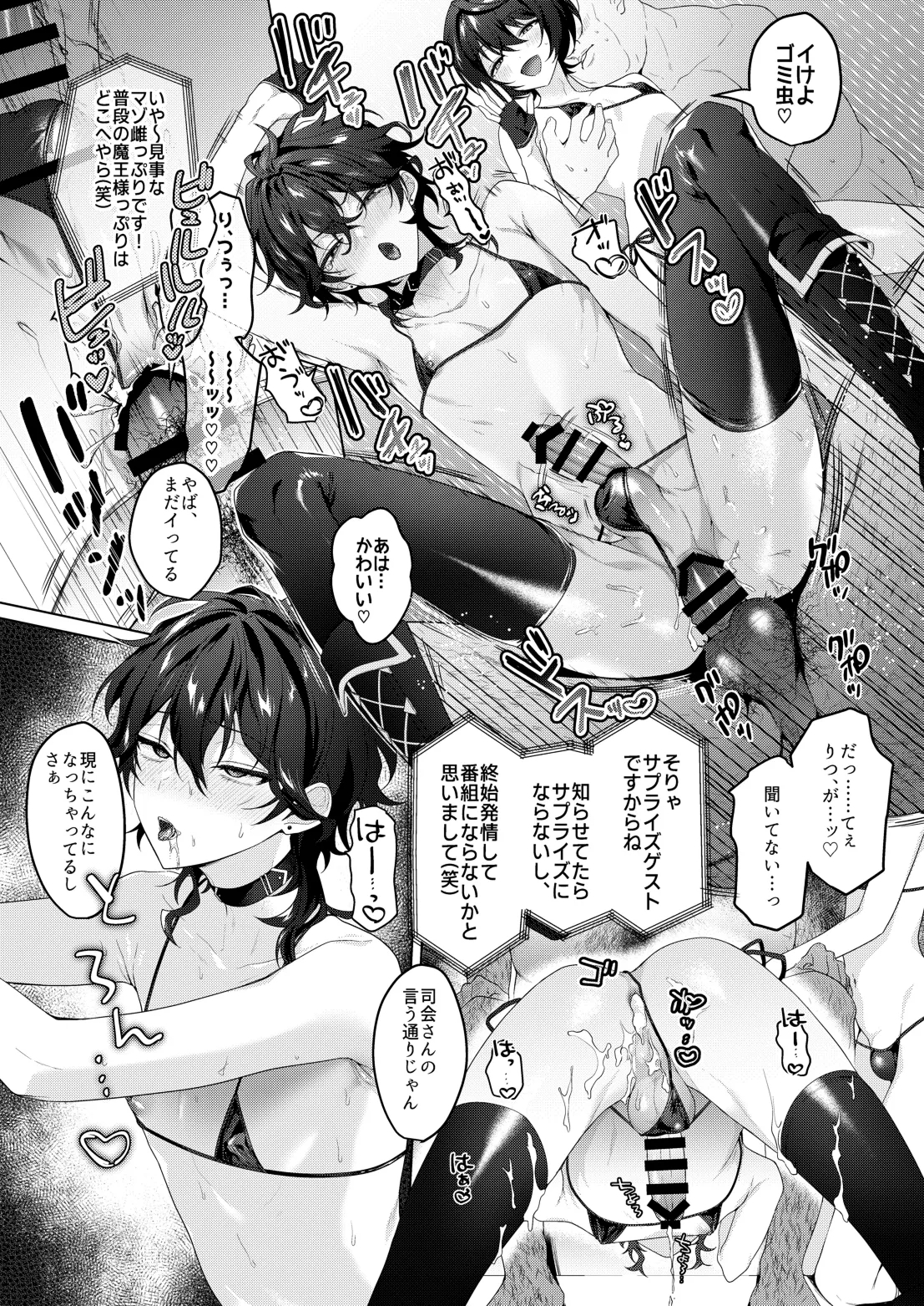 Namahame Idol TV - Page 12