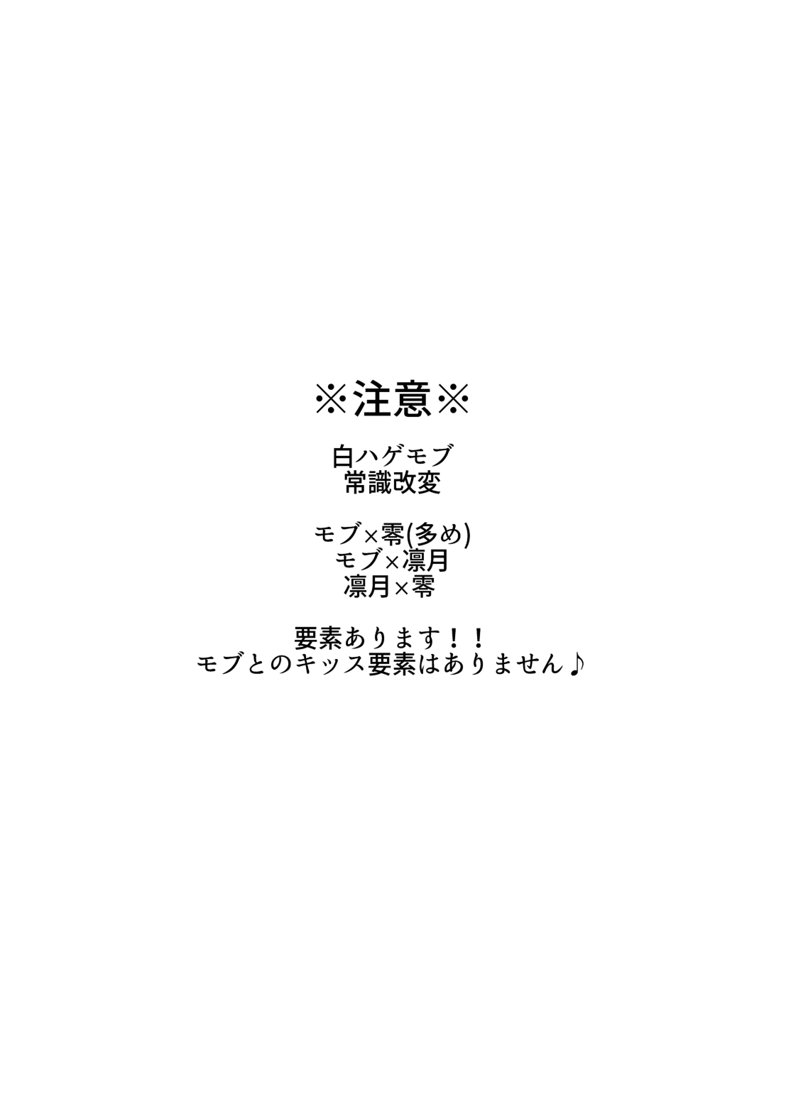 Namahame Idol TV 2