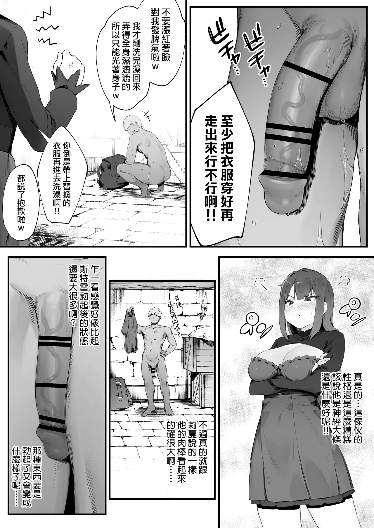 Noroi no Sei de MP ga Arimasen!! 1-8 | 因遭到詛咒導致MP嚴重不足!! ①〜⑧ - Page 14