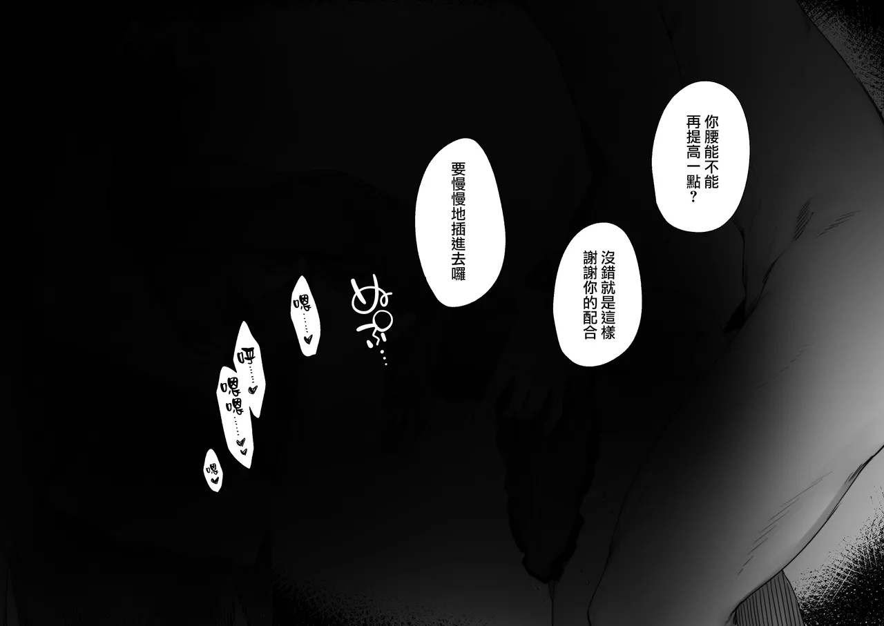 Noroi no Sei de MP ga Arimasen!! 1-8 | 因遭到詛咒導致MP嚴重不足!! ①〜⑧ - Page 22