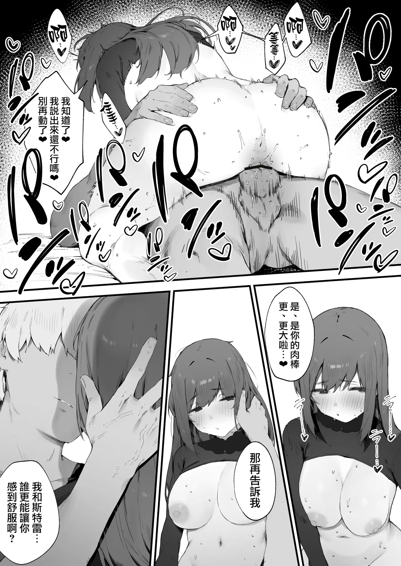 Noroi no Sei de MP ga Arimasen!! 1-8 | 因遭到詛咒導致MP嚴重不足!! ①〜⑧ - Page 70