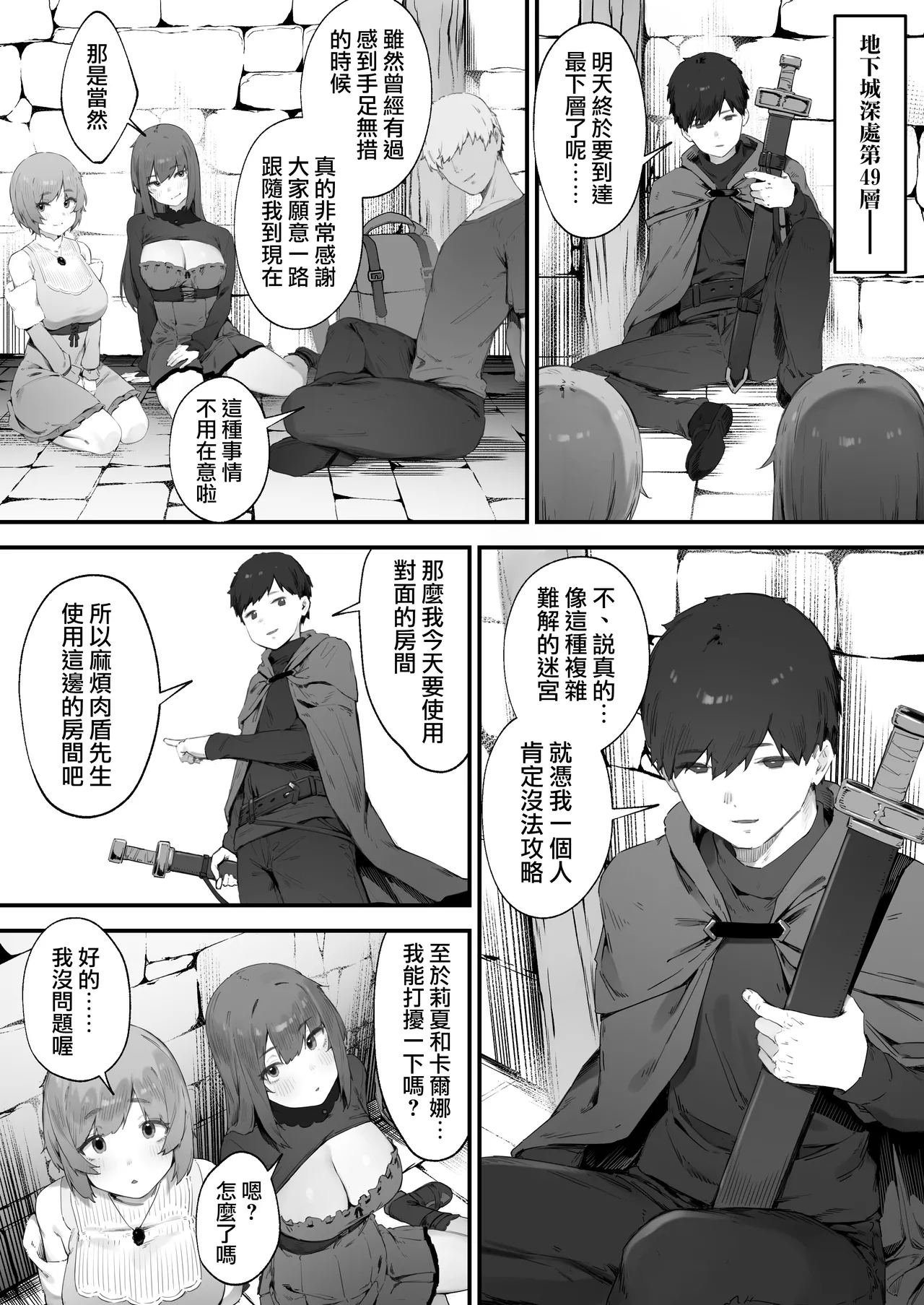 Noroi no Sei de MP ga Arimasen!! 1-8 | 因遭到詛咒導致MP嚴重不足!! ①〜⑧ - Page 81