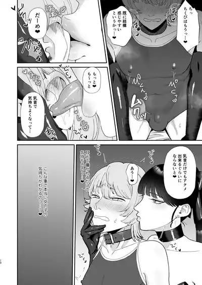 Mazo Ga Daikoubutsu Na Oneesan No Chikubi Choukyou 10