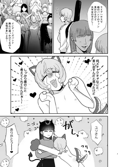 Mazo Ga Daikoubutsu Na Oneesan No Chikubi Choukyou 7