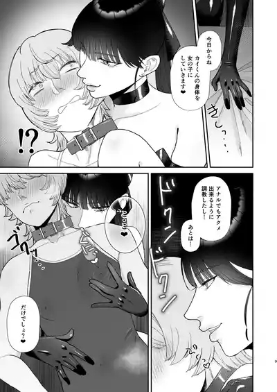 Mazo Ga Daikoubutsu Na Oneesan No Chikubi Choukyou 9