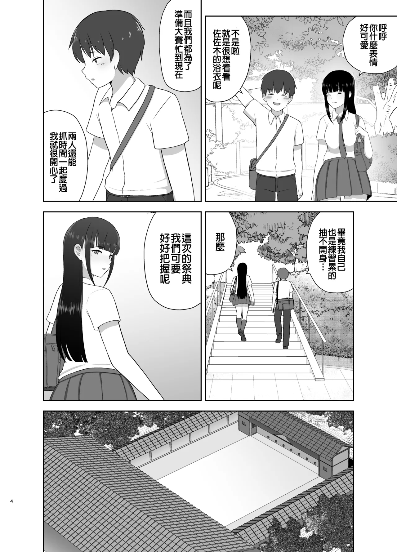 Kamin - Page 4