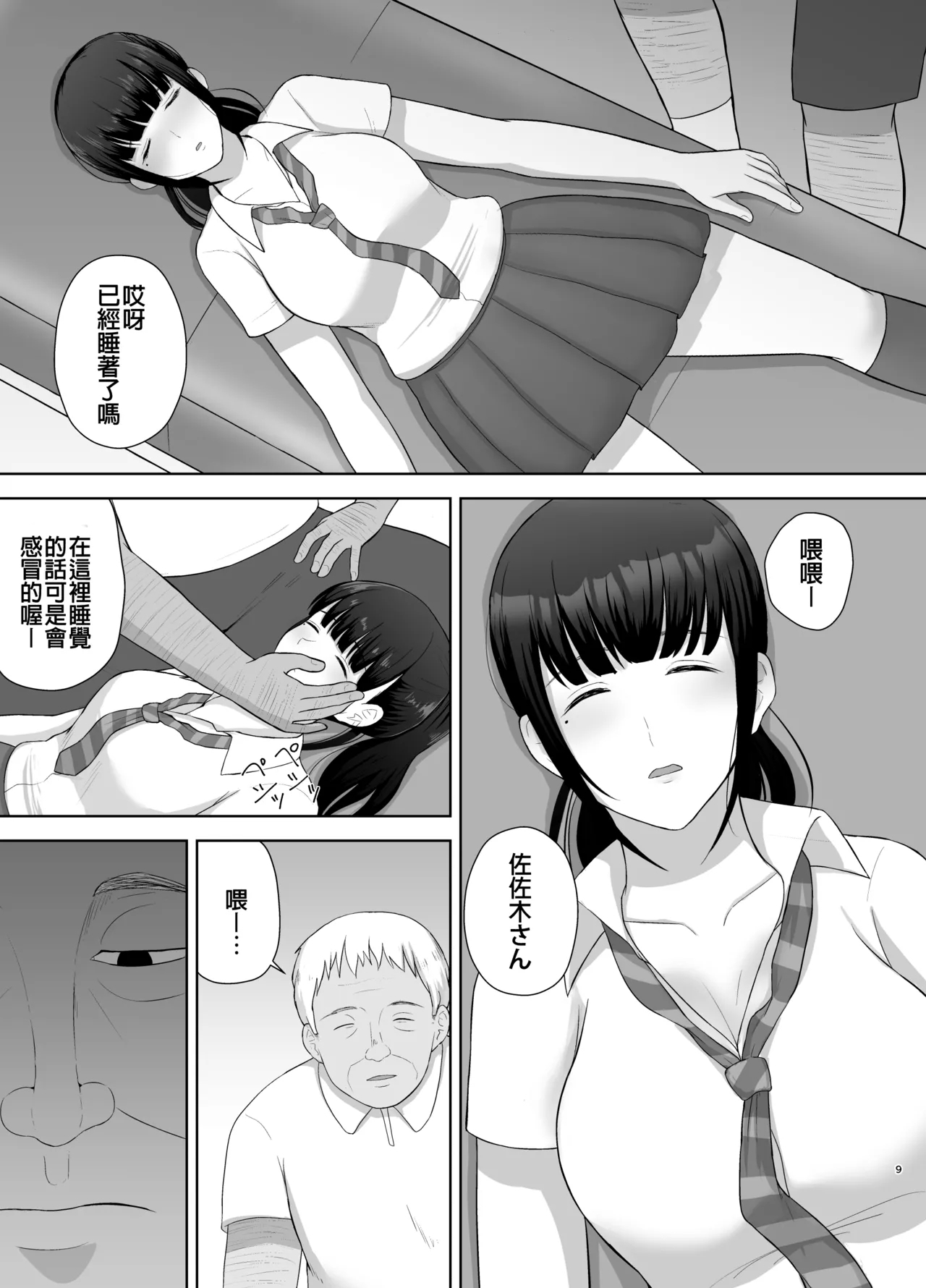 Kamin - Page 9