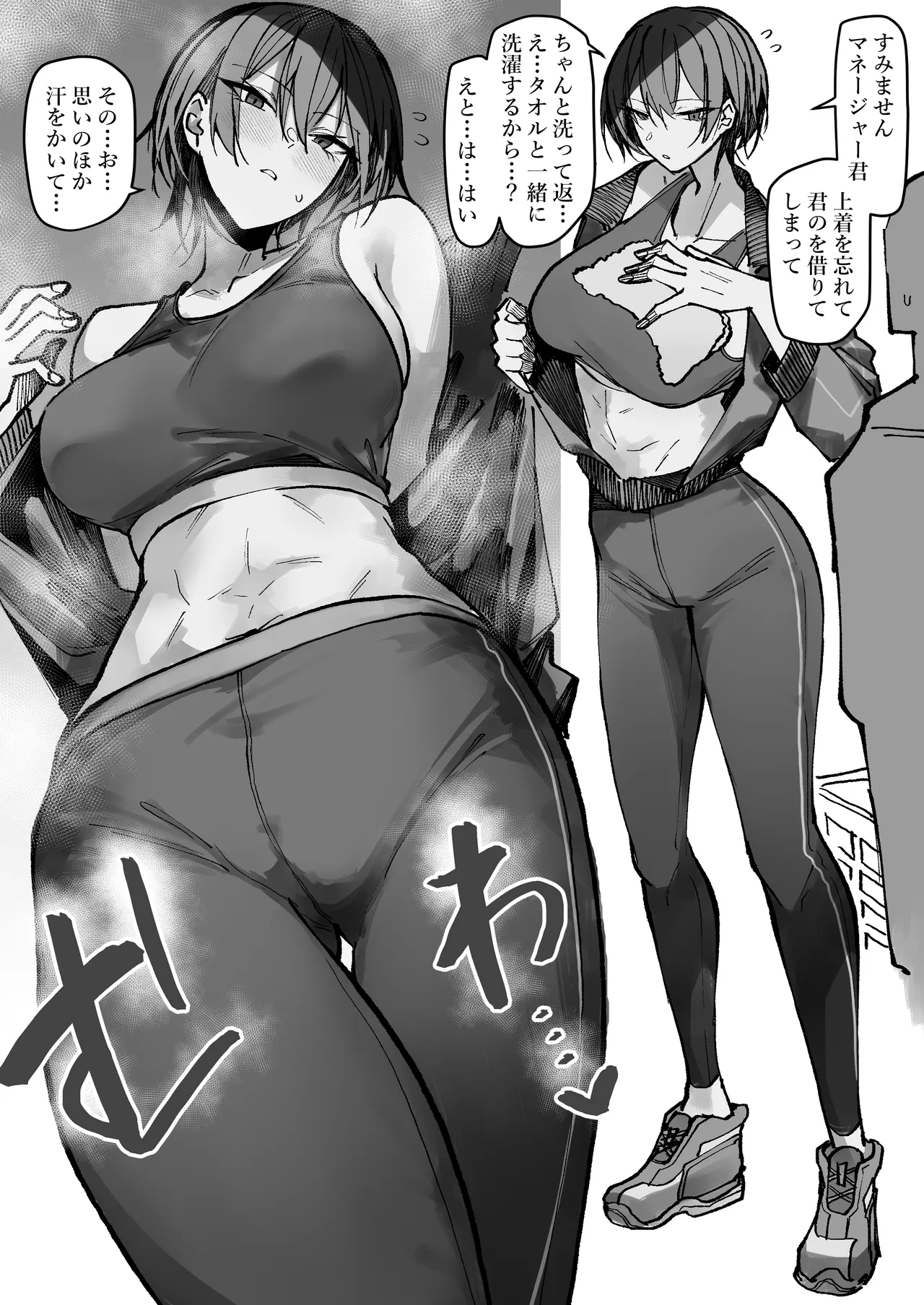 Asedaku Mure Mure Supotsu Oneesan 2