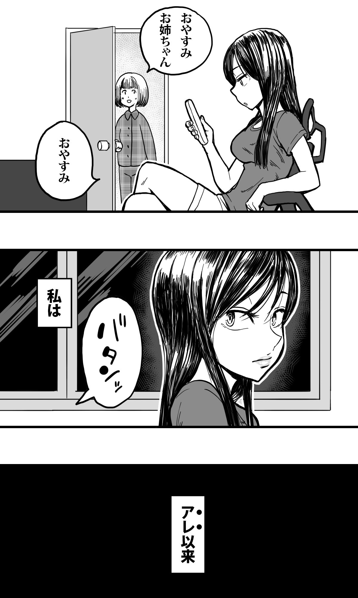 Mushikan Shimai - Page 13