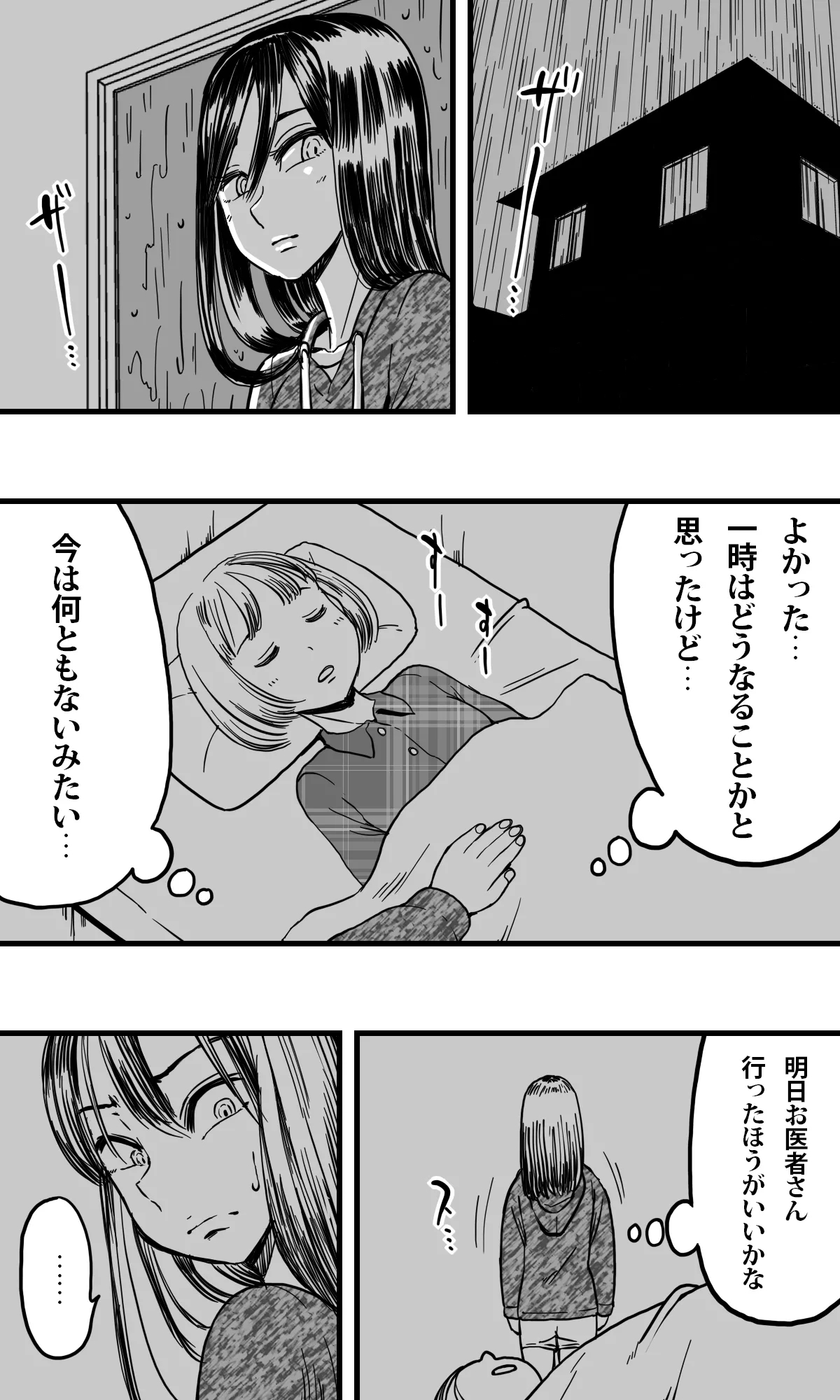 Mushikan Shimai - Page 32