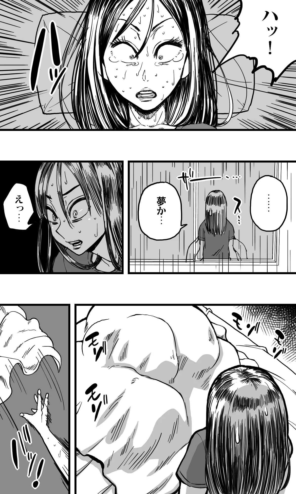 Mushikan Shimai - Page 36