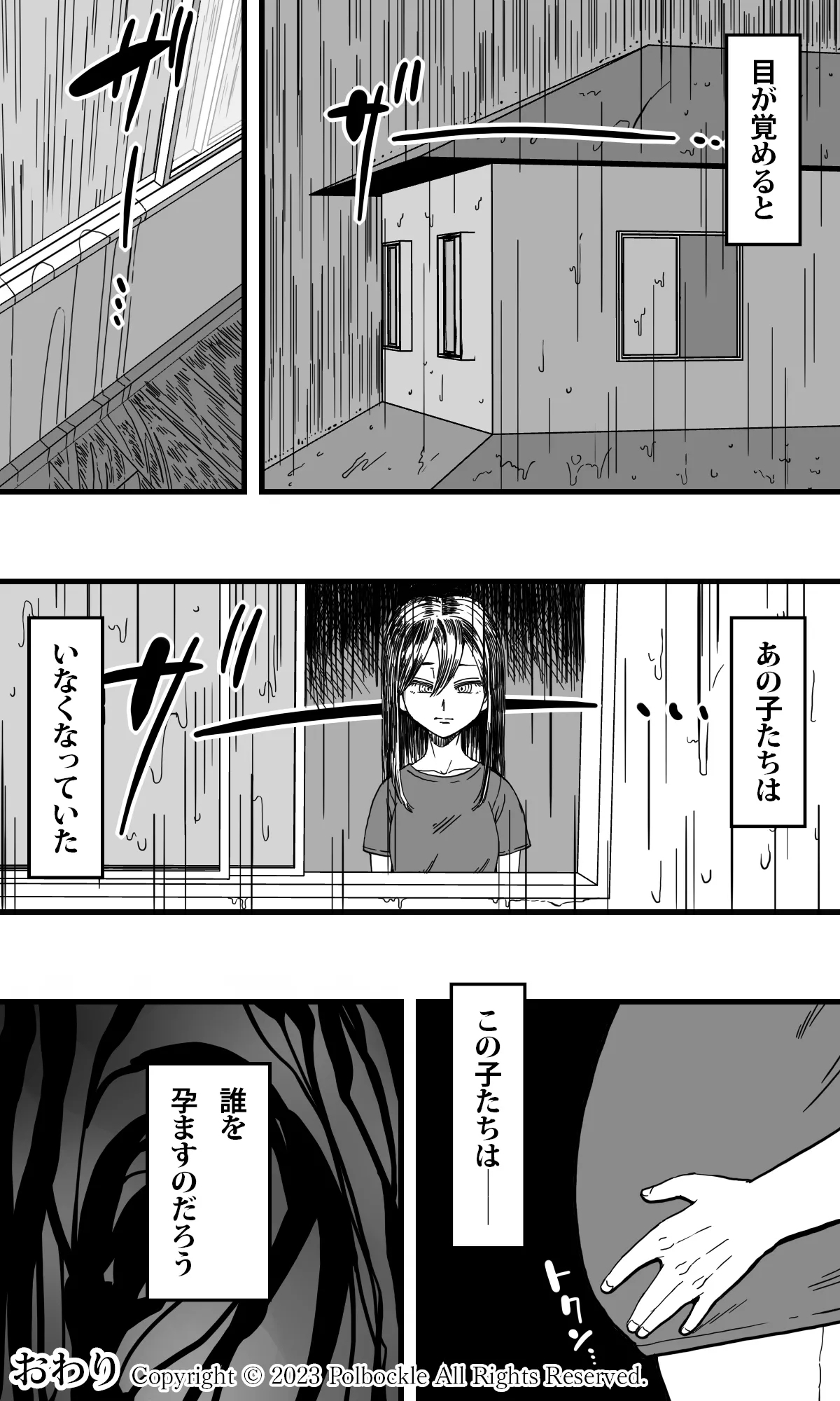 Mushikan Shimai - Page 43