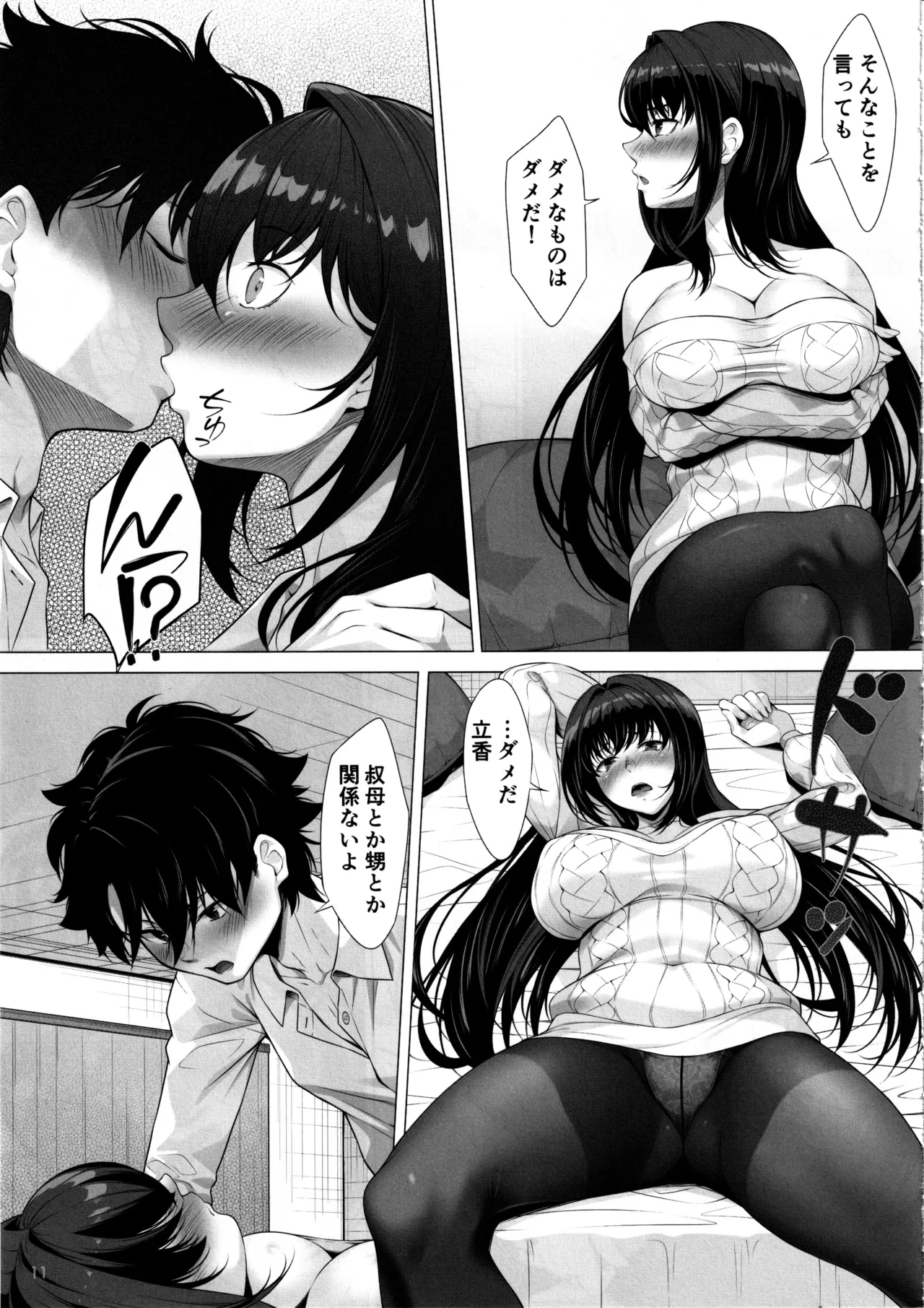 IDO After - Page 10