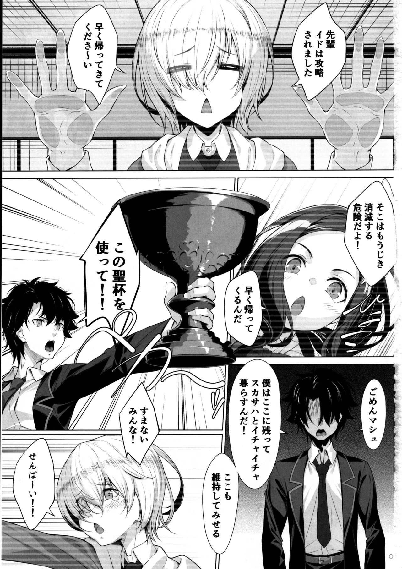 IDO After - Page 2