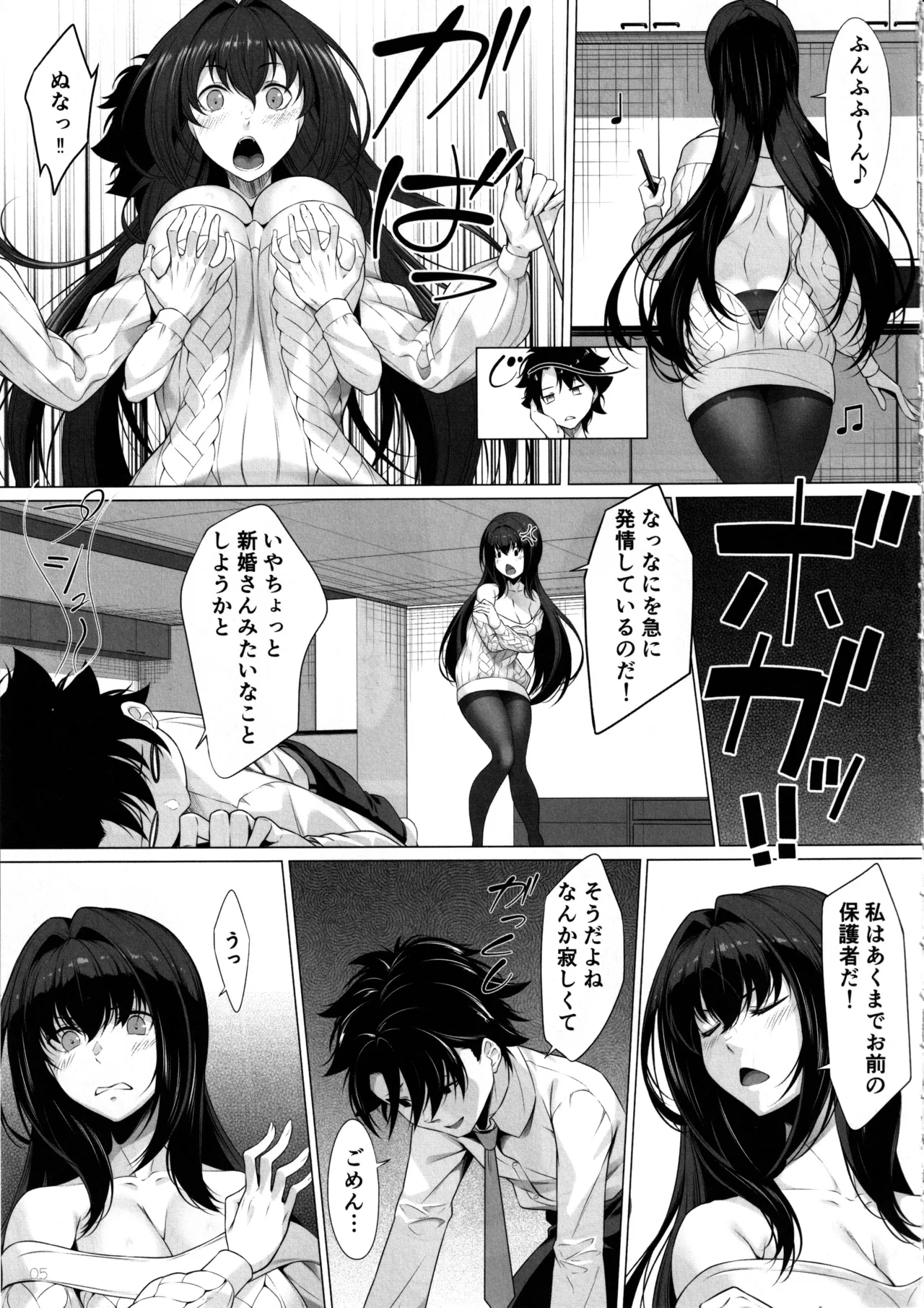 IDO After - Page 4