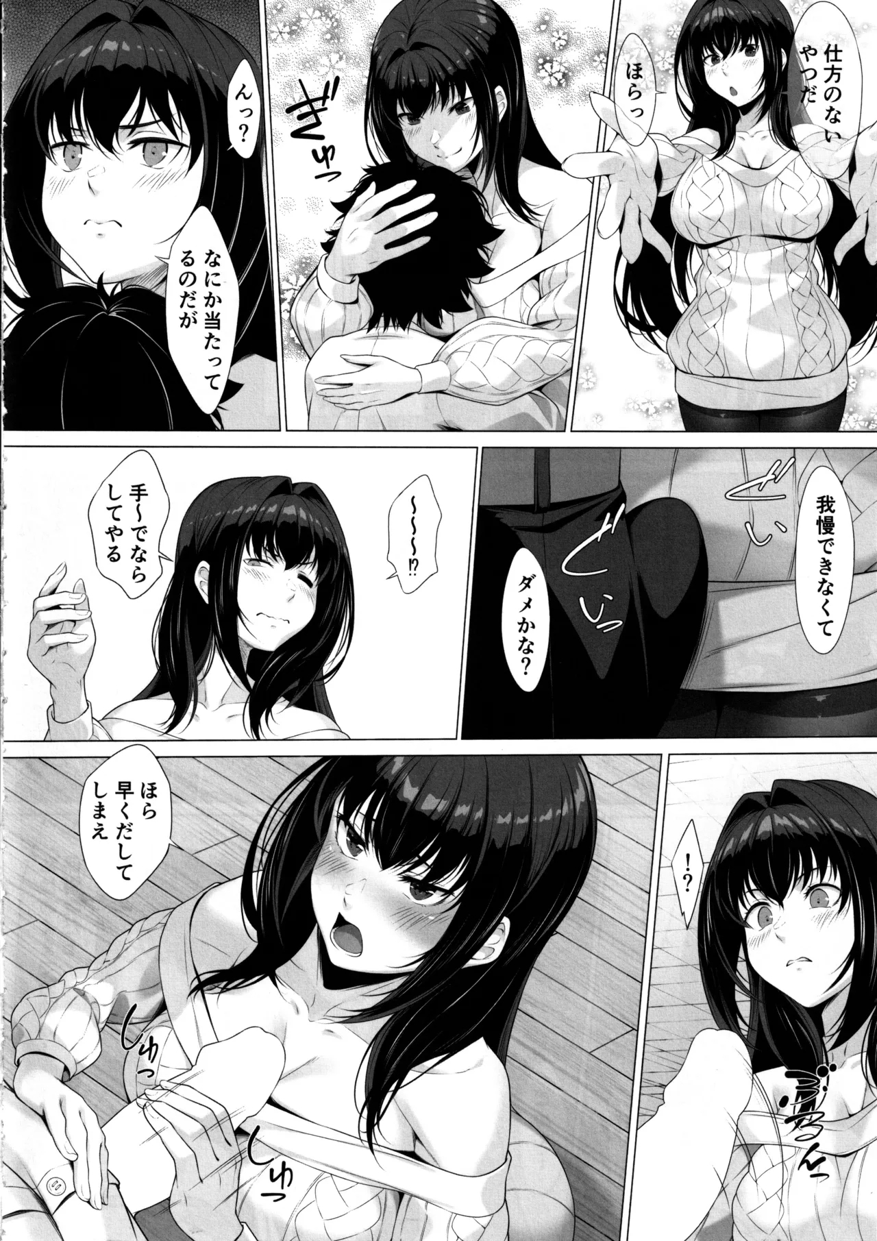 IDO After - Page 5