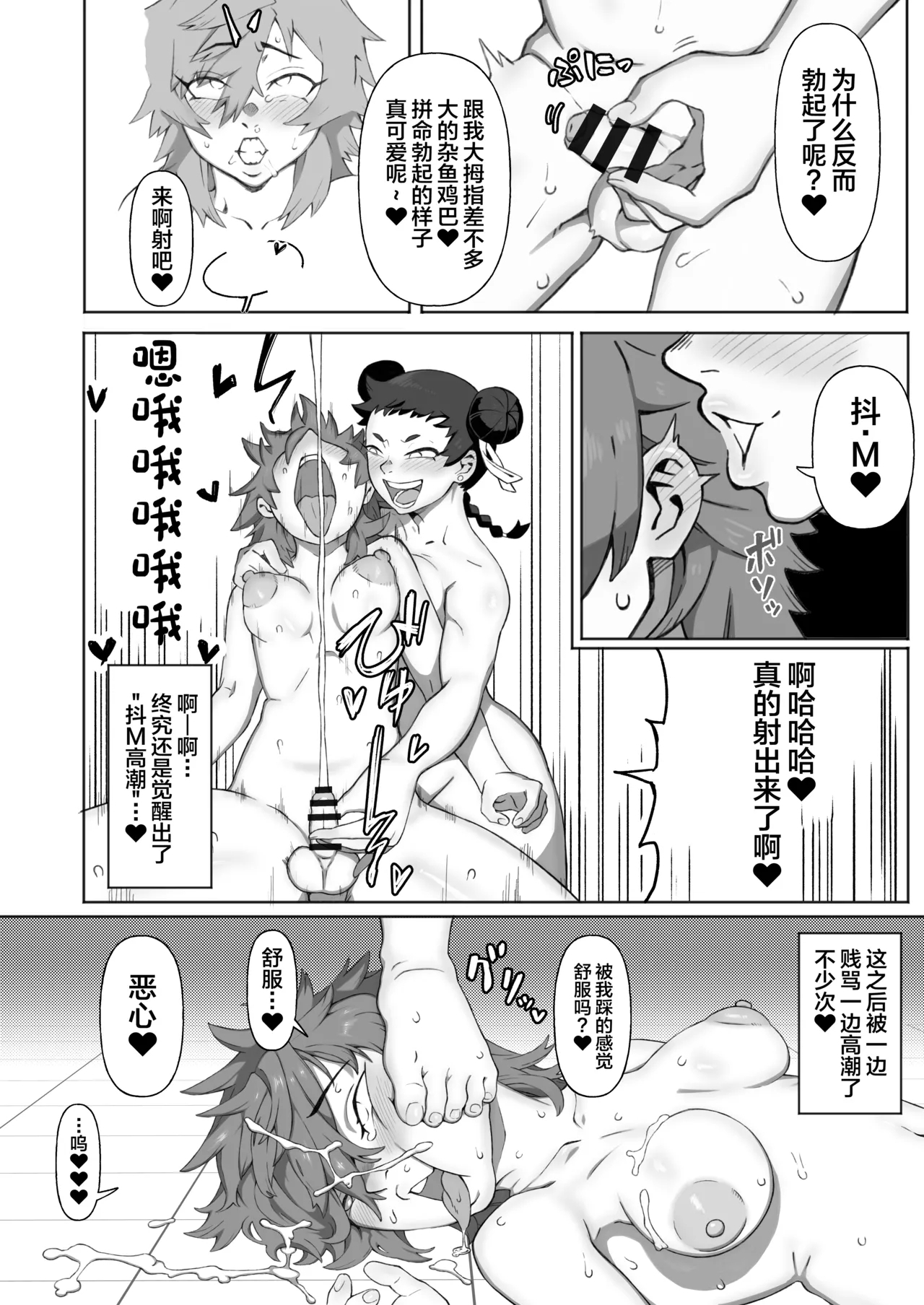 Shinjin Futanari Boukensha Kasumisama 100-nichi Choukyou Nikki - Page 16