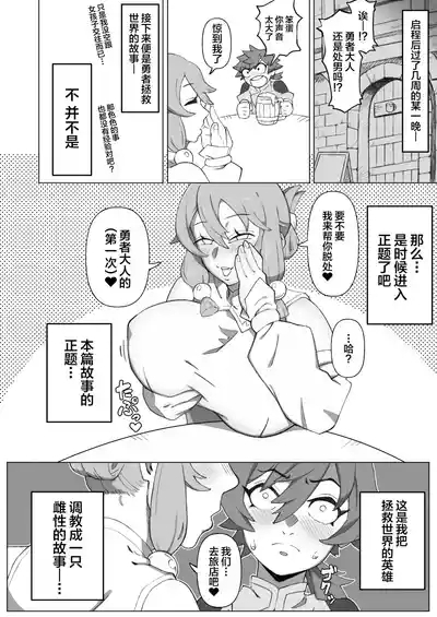 Shinjin Futanari Boukensha Kasumisama 100-nichi Choukyou Nikki 6