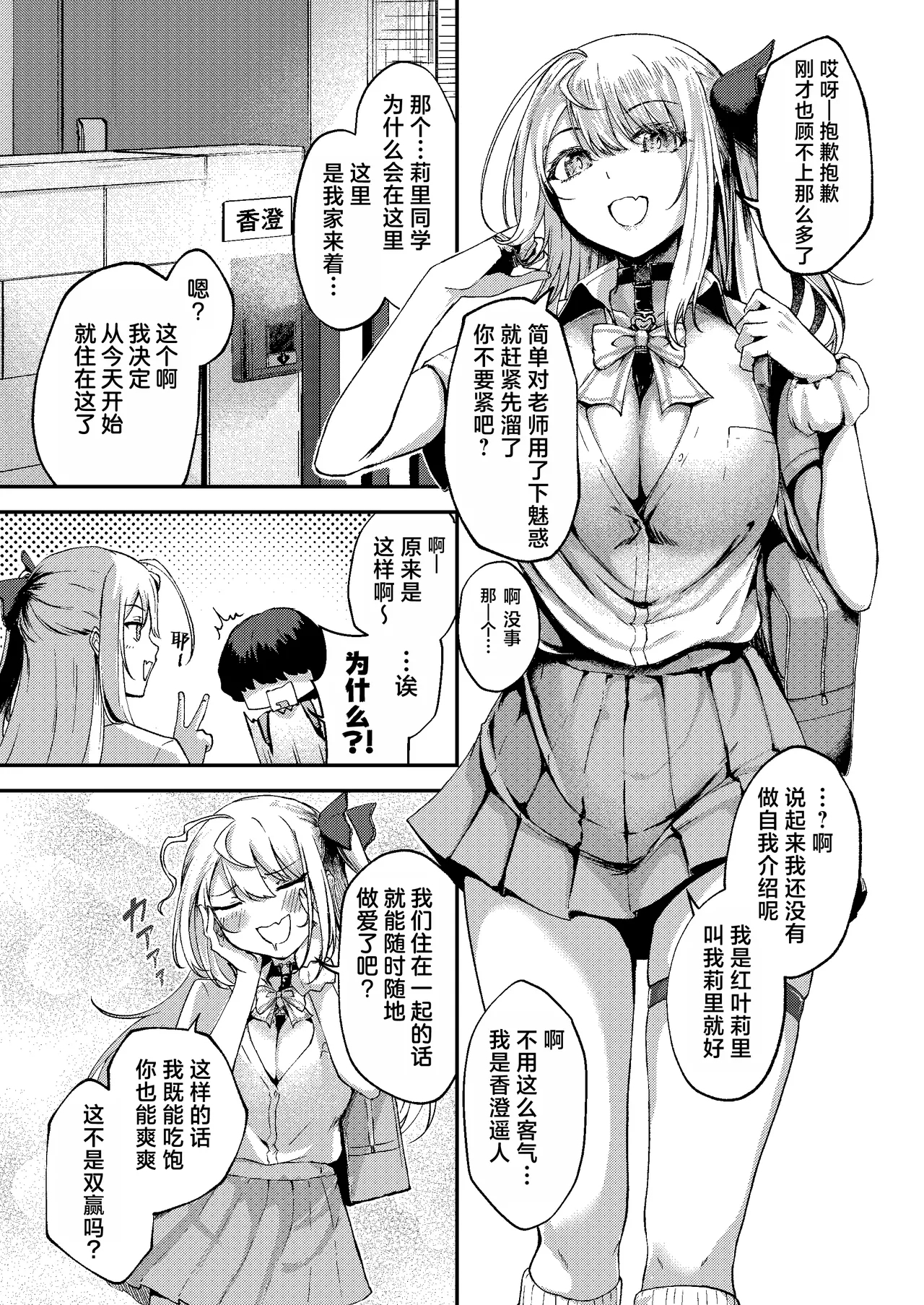 Succu Your Dxxk|  Succu Your Dxxk ~你的大〇棒、我就收下了哦♡ - Page 44