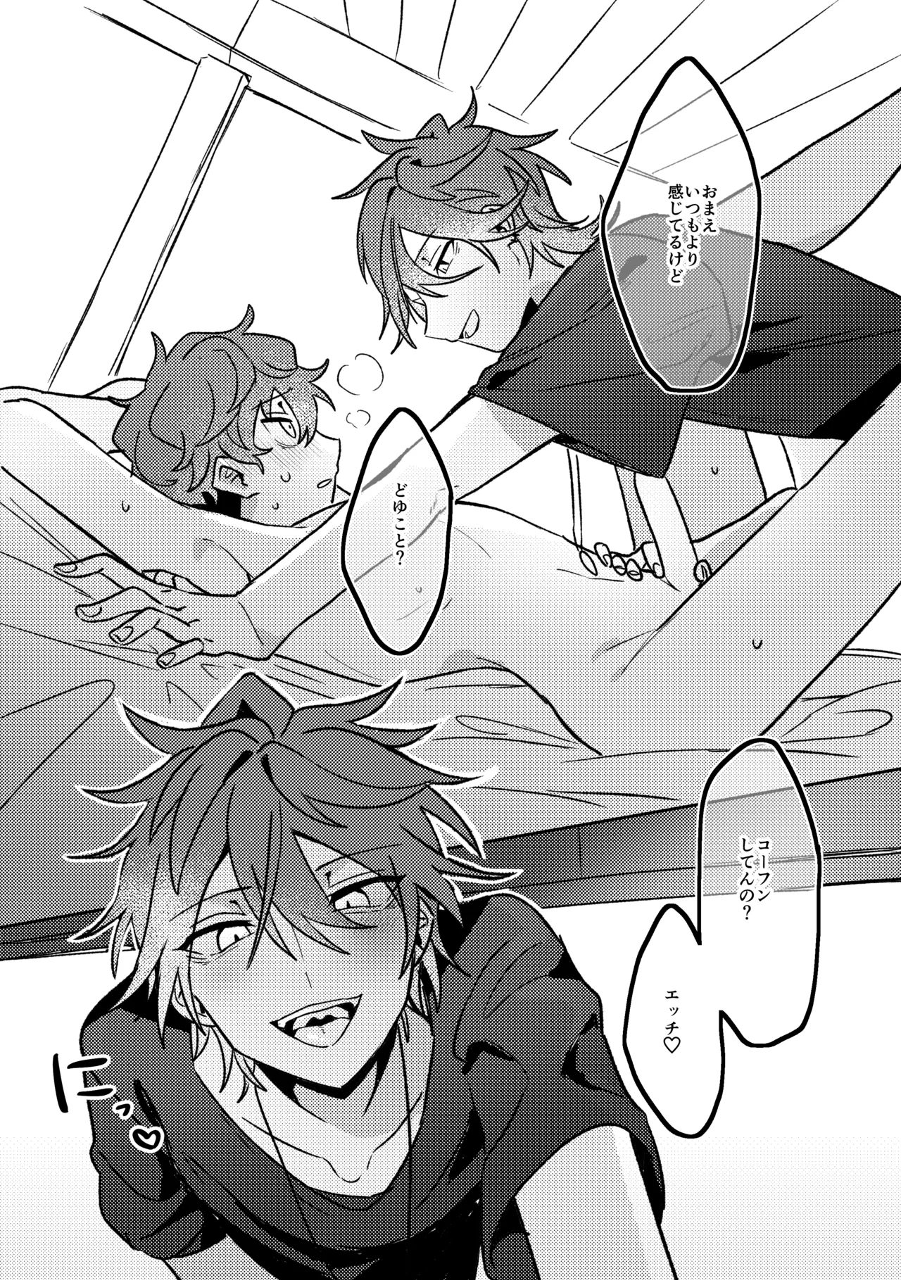 Oazuke Bathroom - Page 16