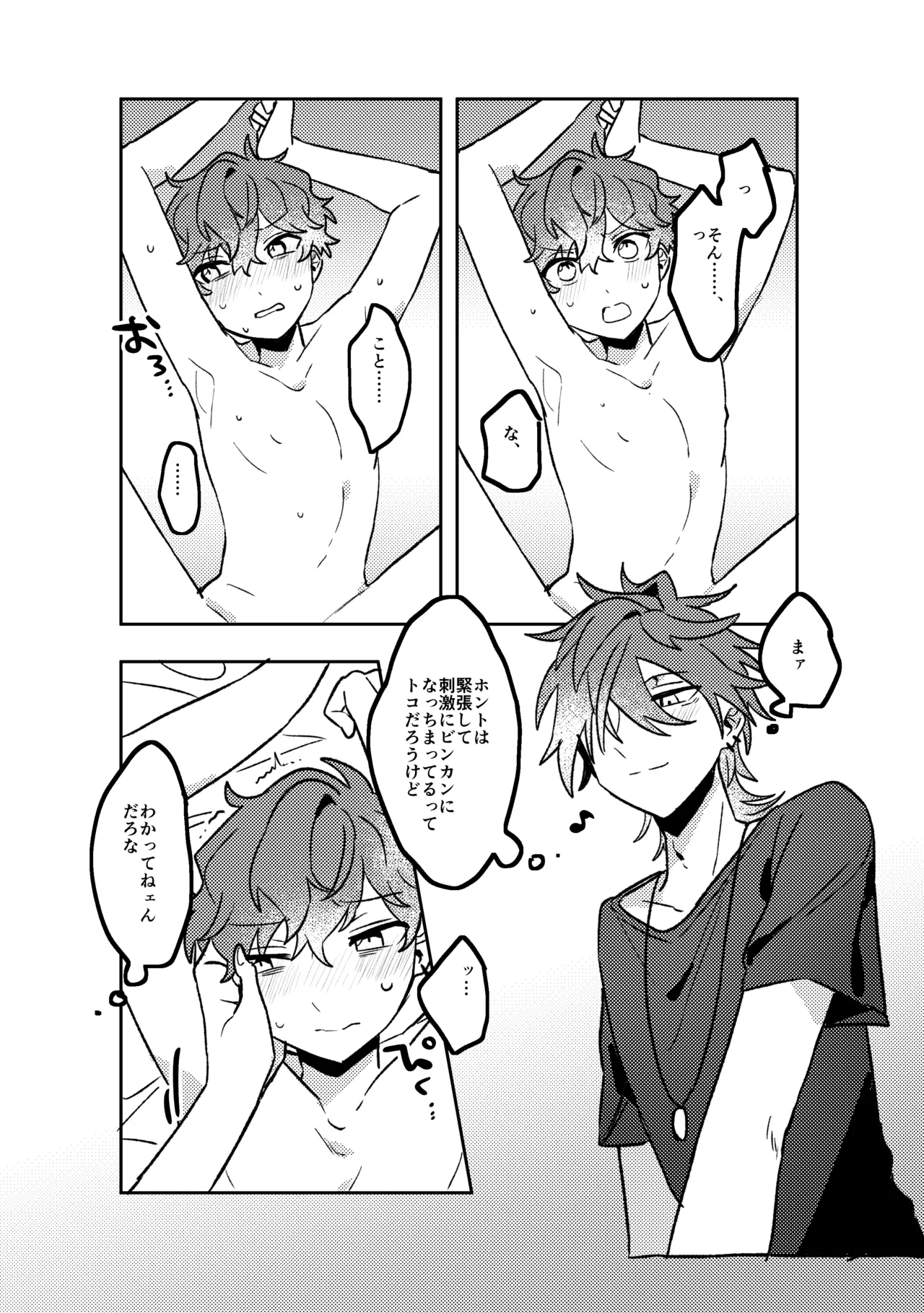 Oazuke Bathroom - Page 17