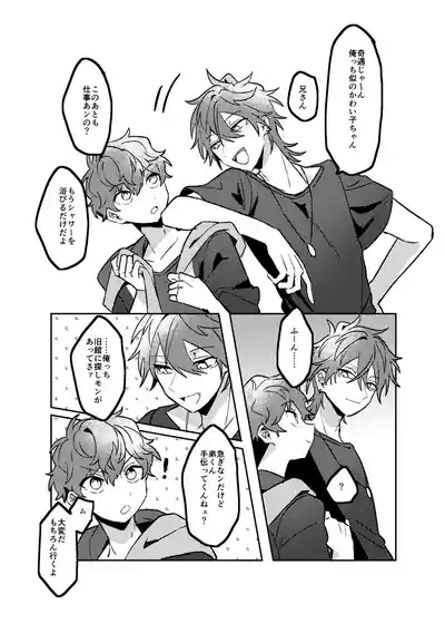 Oazuke Bathroom 4