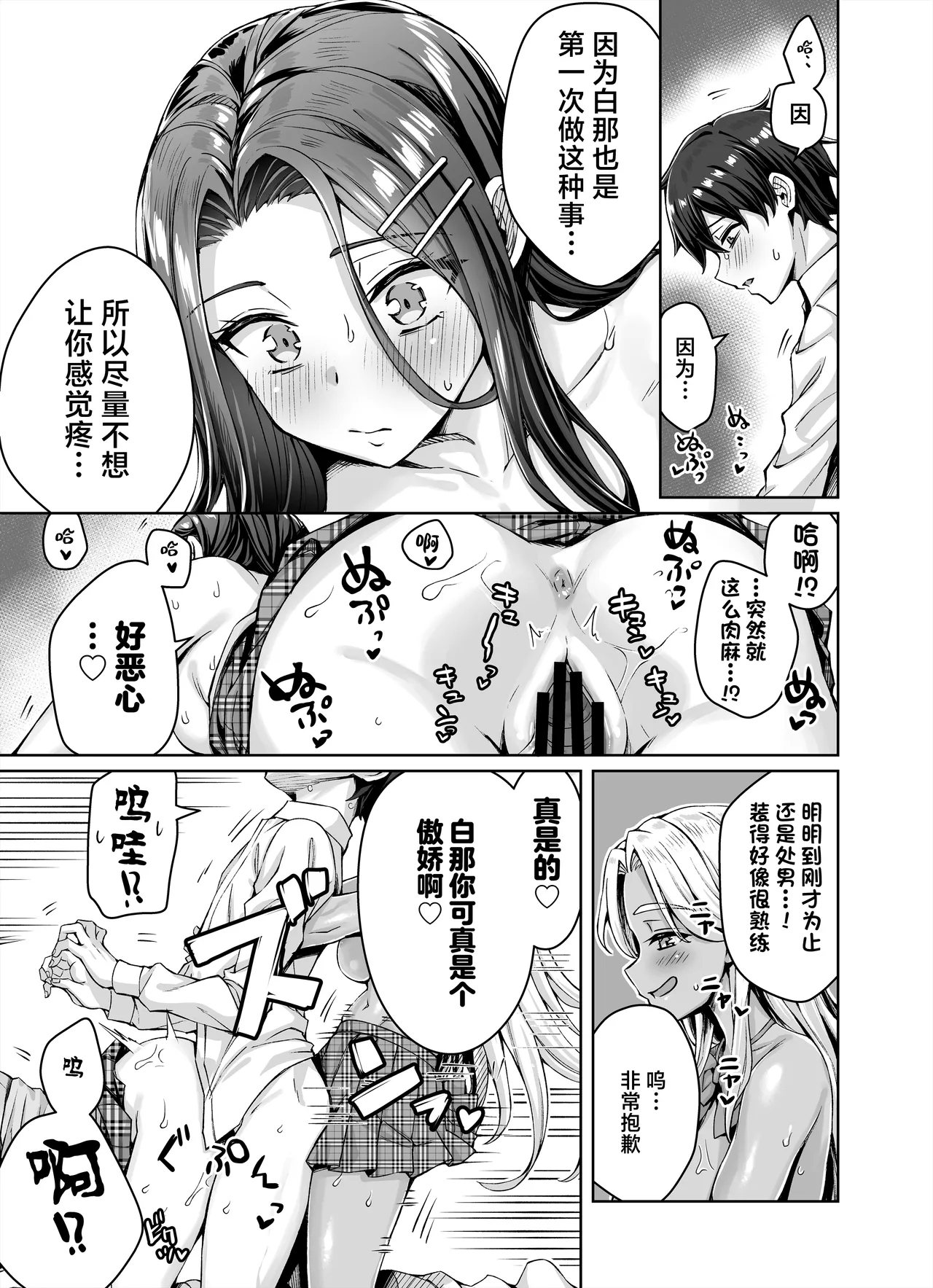 Gal Neko Musume ga Uchi ni Sumitsuite Naze ka Mainichi 3P Zanmai ni Natte Shimau Hanashi | 辣妹猫娘住进了我家并且每天都沉迷于3P - Page 21