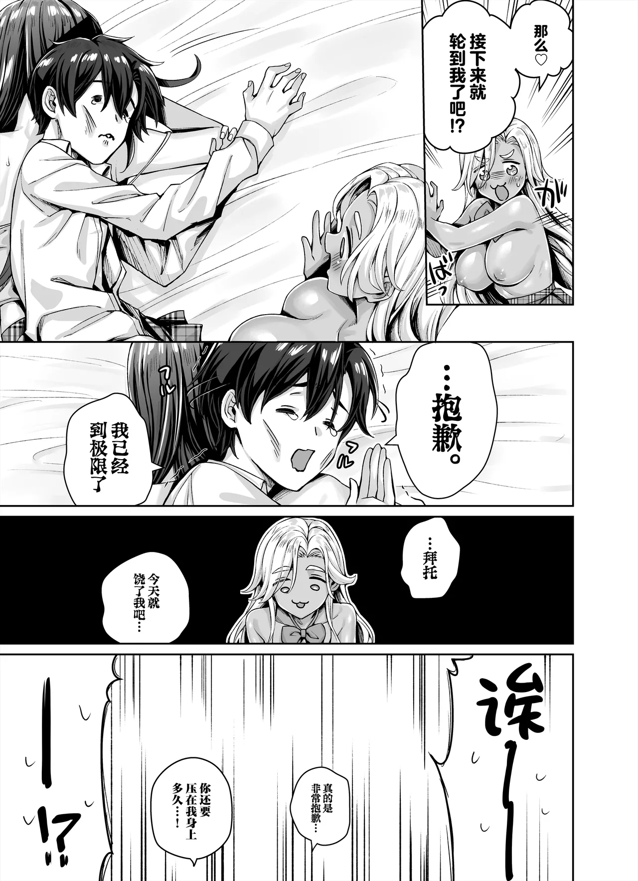 Gal Neko Musume ga Uchi ni Sumitsuite Naze ka Mainichi 3P Zanmai ni Natte Shimau Hanashi | 辣妹猫娘住进了我家并且每天都沉迷于3P - Page 25